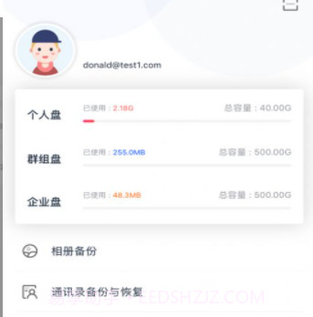 陕西云空间v2.0.17截图