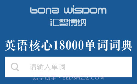 英语核心18000词典v3.5.17截图