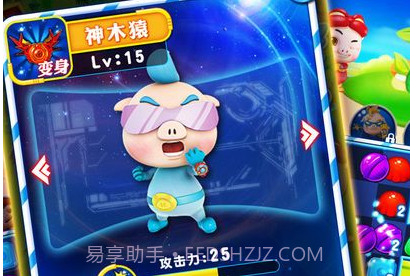 猪猪侠之超萌酷跑v1.12截图