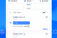 语音转播助手V1.0.11截图