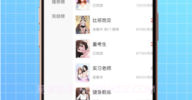 扑飞阅读v1.2.20截图