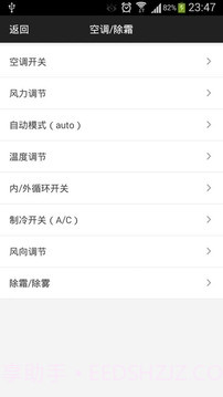 轩逸说明书v2.14截图