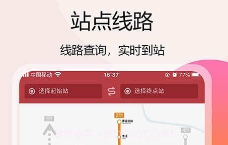 徐州地铁v1.2.17截图
