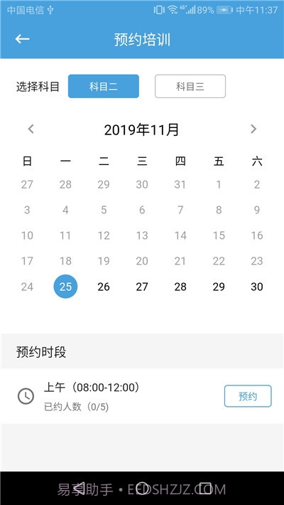 弘达车会1.1截图