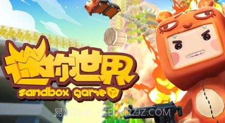 迷你世界两周年版v1.28.10截图