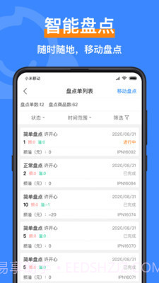智慧脸4.3.0.15截图