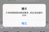 微信红包扫雷神器2017V1.13截图