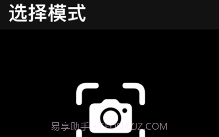 极速扫码v1.16截图