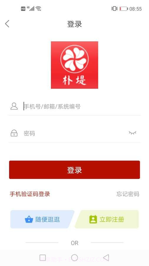 朴堤精品2.0.13截图