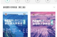 外研随身学职教版V4.3.10截图
