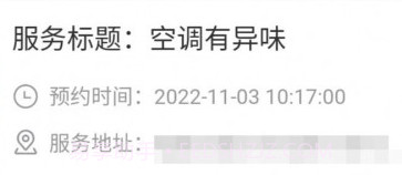 帮帮到家师傅端v1.1.12截图