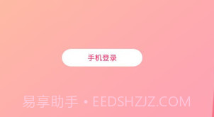 玉米交友v1.11截图