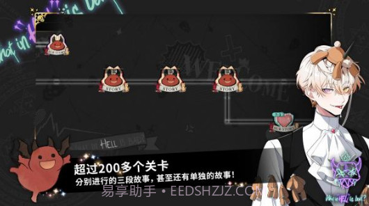 地狱有什么不好的5.5.6截图