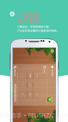 怪兽闹钟v1.0.17截图