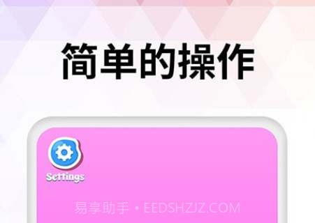 木工减压助手v3.5.16截图