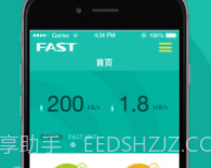 迅捷路由v1.0.12截图