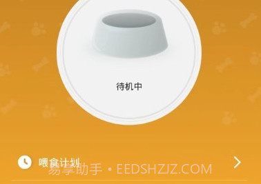 rojeco宠物v1.0.13截图