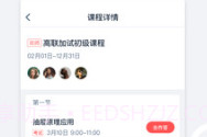 爱尖子V3.6.10截图