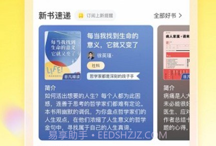 帆书最新版v5.75.13截图