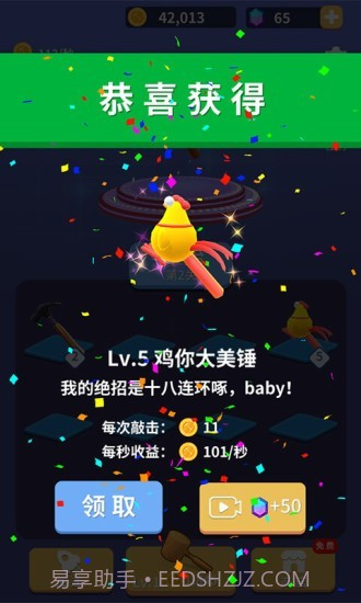 疯狂的锤子v1.3.18截图