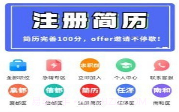 邢台直聘v2.1.16截图