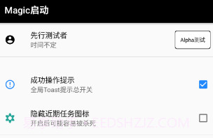 Magic启动V1.3.12截图