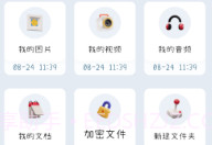 爱扫描王v1.11截图