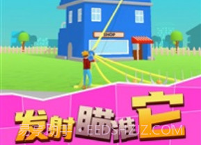 把它推倒v1.0.16截图