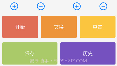 ZQ计分器v1.20截图