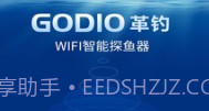 GODIOV1.1.12截图