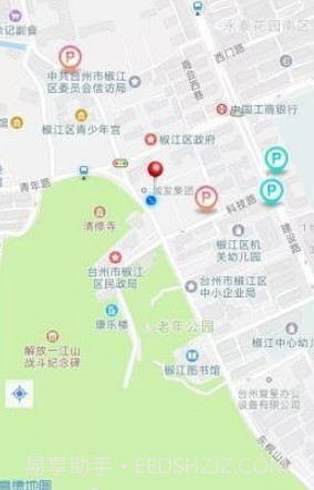 椒江停车v1.17截图