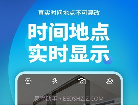 完美水印相机v3.3.18截图