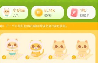 喵世界v1.3.13截图
