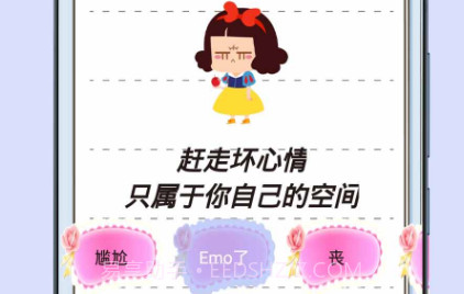 简约日记v1.18截图