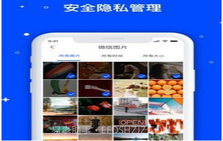 手机数据管家v1.3.14截图