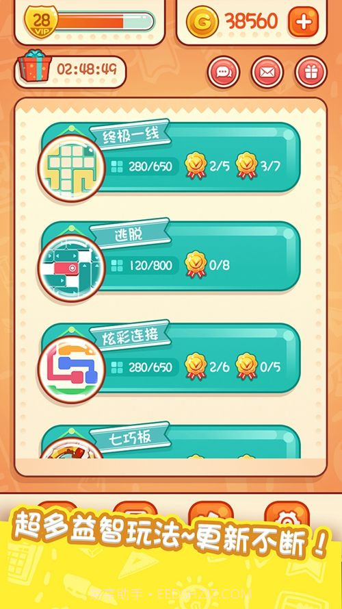 天天爱连线v1.0.19截图