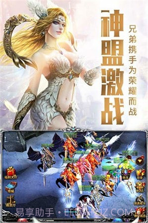 天堂3永恒v1.1.18截图