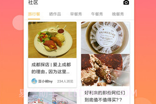 嘉肴菜谱(中西餐菜谱)V1.2.7 安卓去广告版V1.2.11截图