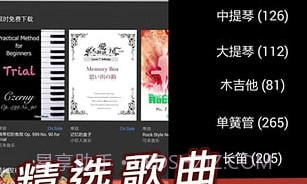 伴奏王v3.10.10截图