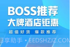 携程超级班车v8.27.14截图