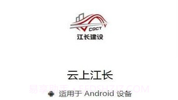 云上江长v1.1.12截图