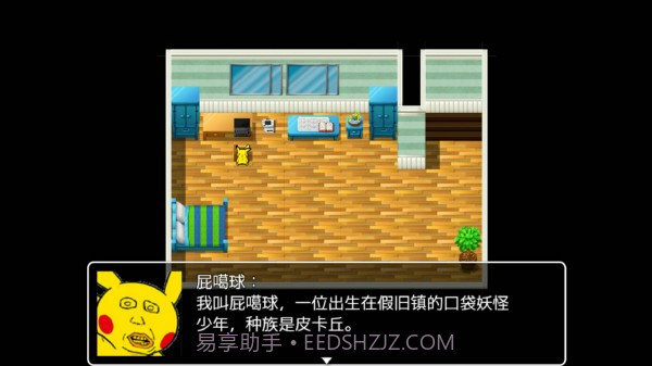 口袋妖怪大反转V4.7.10截图