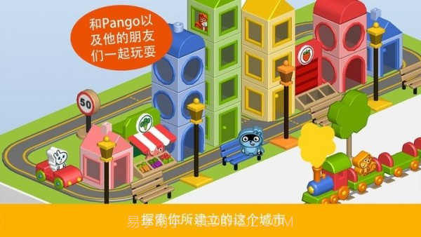 Pango建造城市v2.11.9截图