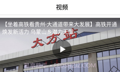 大方融媒体中心v1.0.12截图