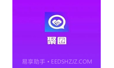 聚圈v2.3.17截图