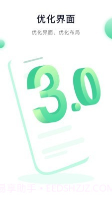 阳光健康跑3.2.26截图