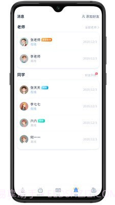 易家作1.0.10截图