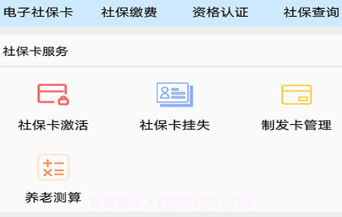 民生山西v1.7.14截图