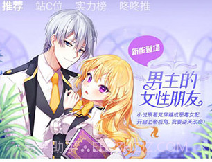 咚漫v2.9.6v2.9.10截图