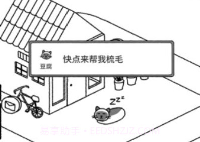 猫咪真的很可爱 隐藏动物解锁版v1.2.13截图